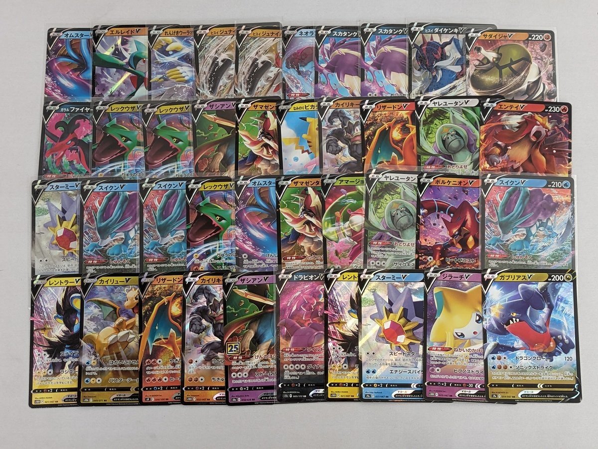 ポケモンカード　ポケカ　まとめ売り　RR 1円～】ポケモンカード ポケモンV（RR相当） レギュレーションE以降