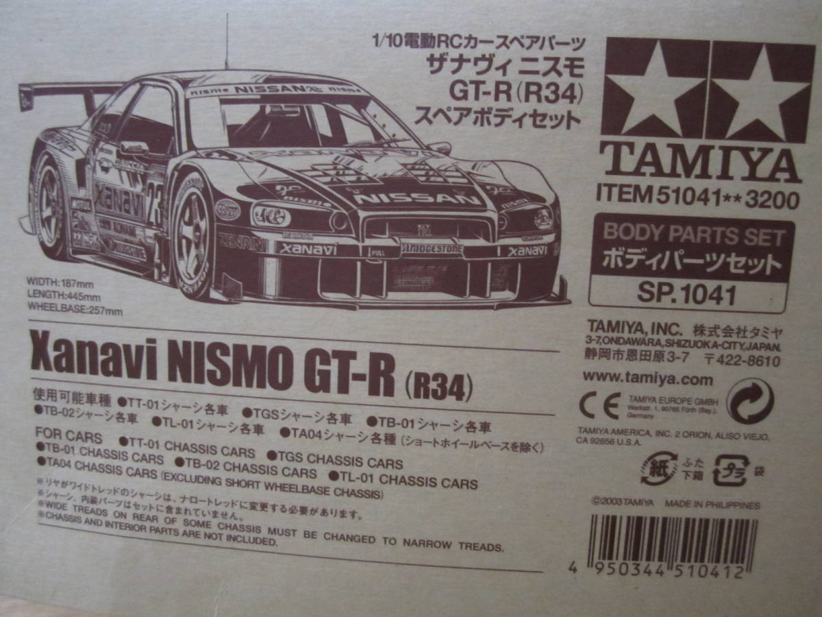 タミヤ ザナヴィニスモGT-R 34 スペアボディ
