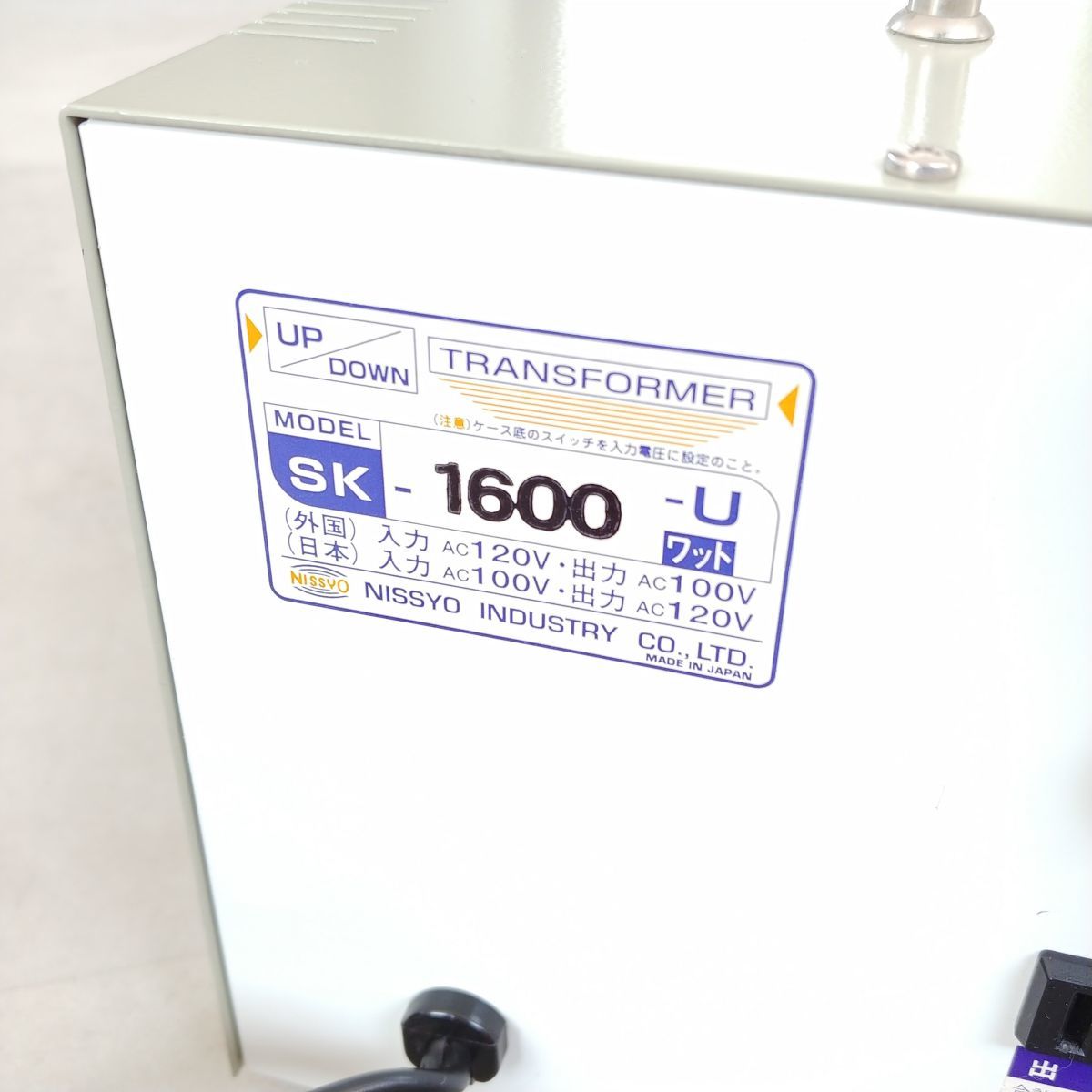 通電確認済 NISSYO 日章工業 アップ ダウン トランス 昇圧降圧切替式 