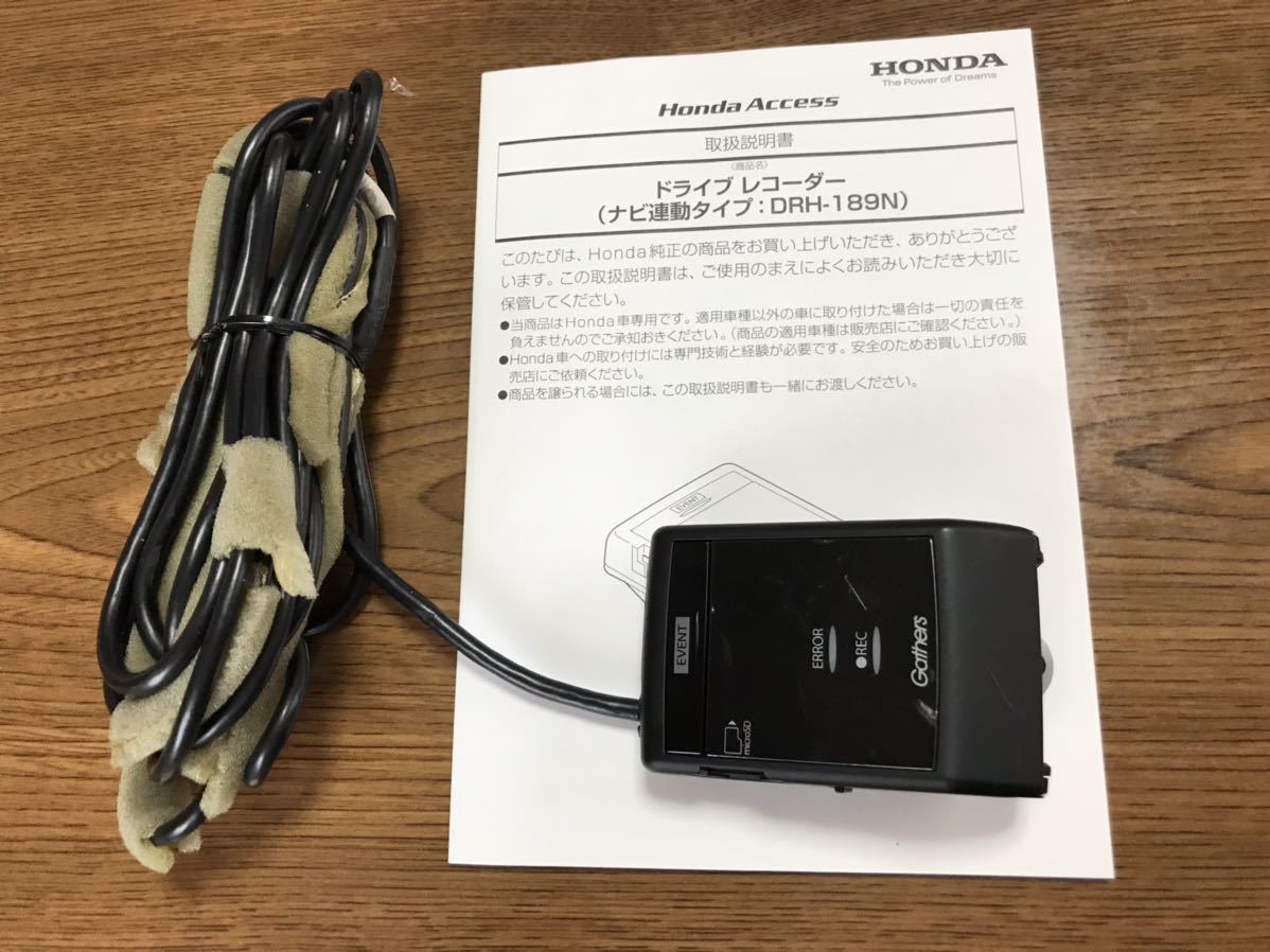 DRH-189N ホンダ純正 ナビ連動ドライブレコーダー 純正 Gathers