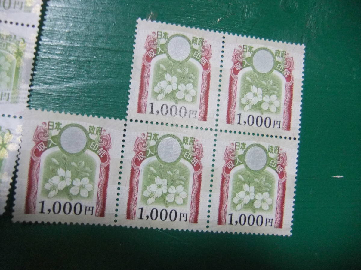 送料無料☆新品☆収入印紙☆6，200円分 【公式通販】