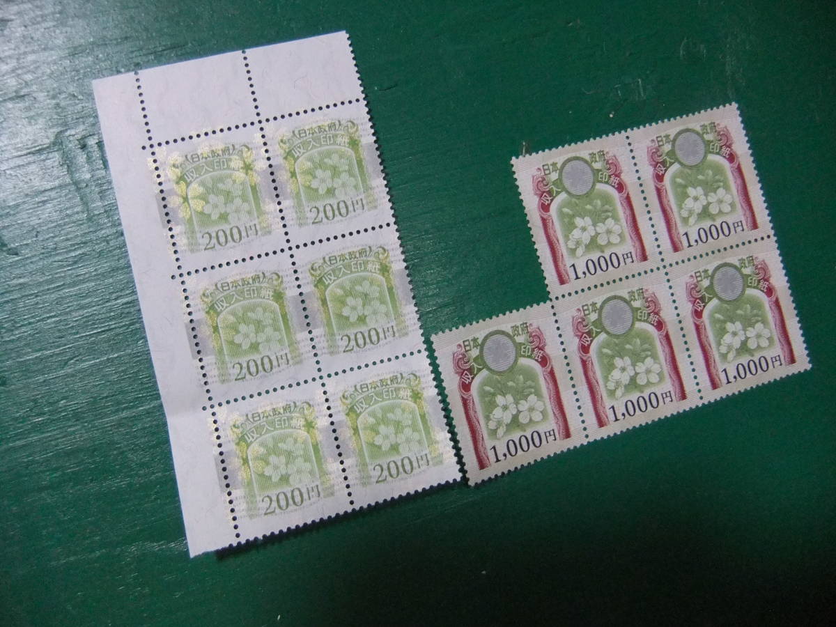 送料無料☆新品☆収入印紙☆6，200円分 【公式通販】