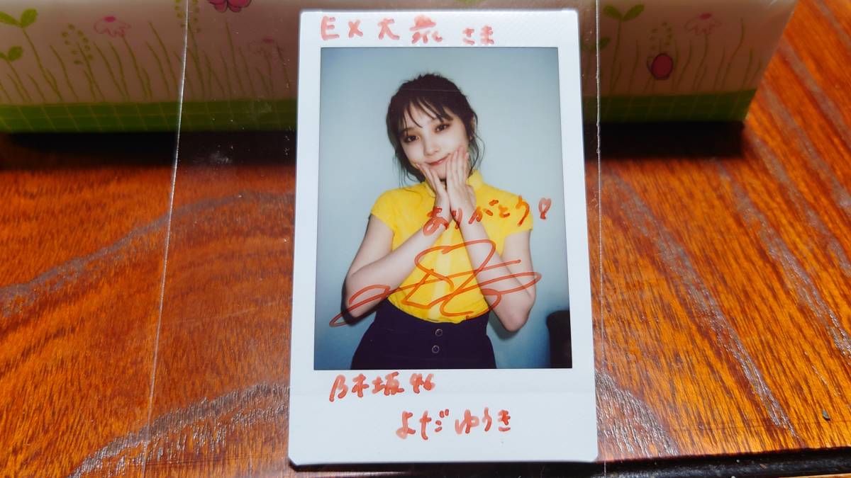 与田祐希 直筆サイン