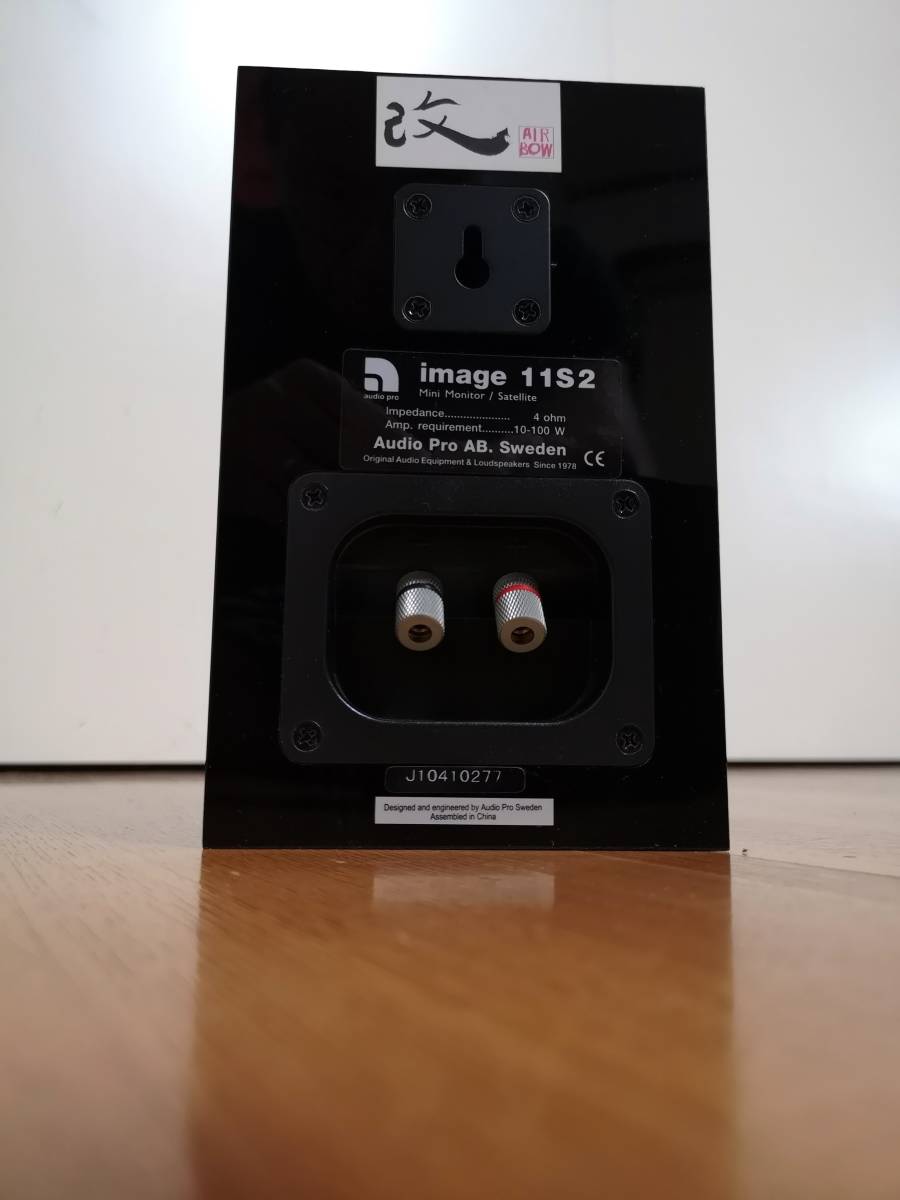 【希少】AIRBOW audio pro image11 KAI 改 改 pro AIRBOW Audio Pro KAI ☆非常に良い Kai(改) image11S2☆ | 公式