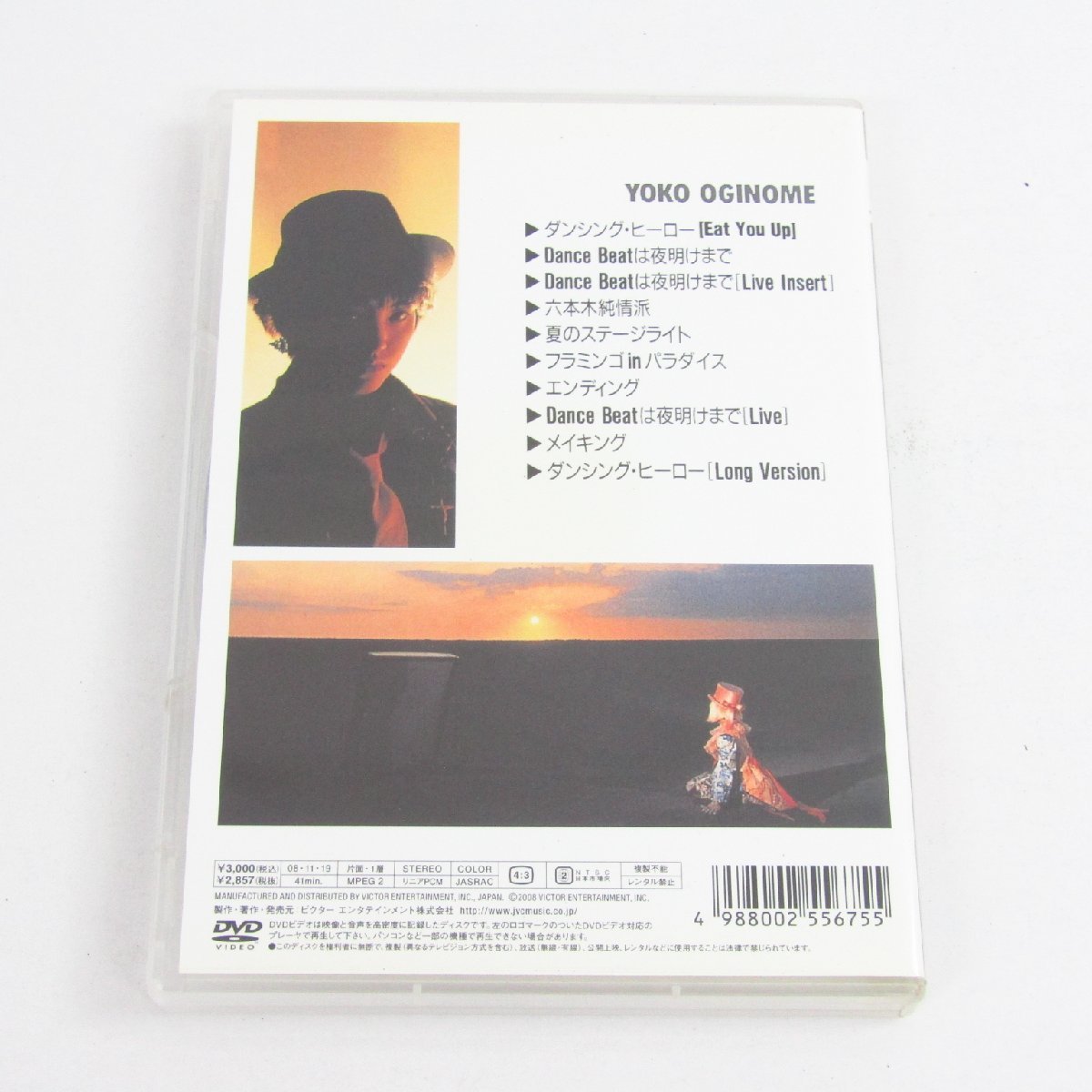 荻野目洋子 DANCING COLORS YOKO OGINOME DVD ☆2282 荻野目 【公式通販】