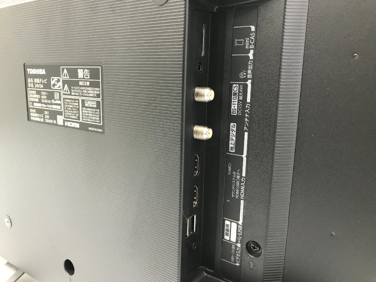 2021年製 美品 TOSHIBA 東芝 REGZA ハイビジョン液晶テレビ 24V34 24型 