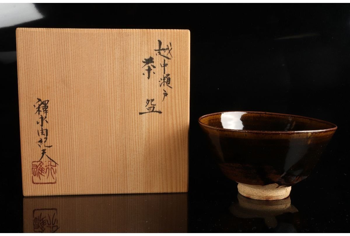 霜月6】信楽 壺中の天/名品茶碗 書籍 図録 資料 | MIHO MUSEUM (図録