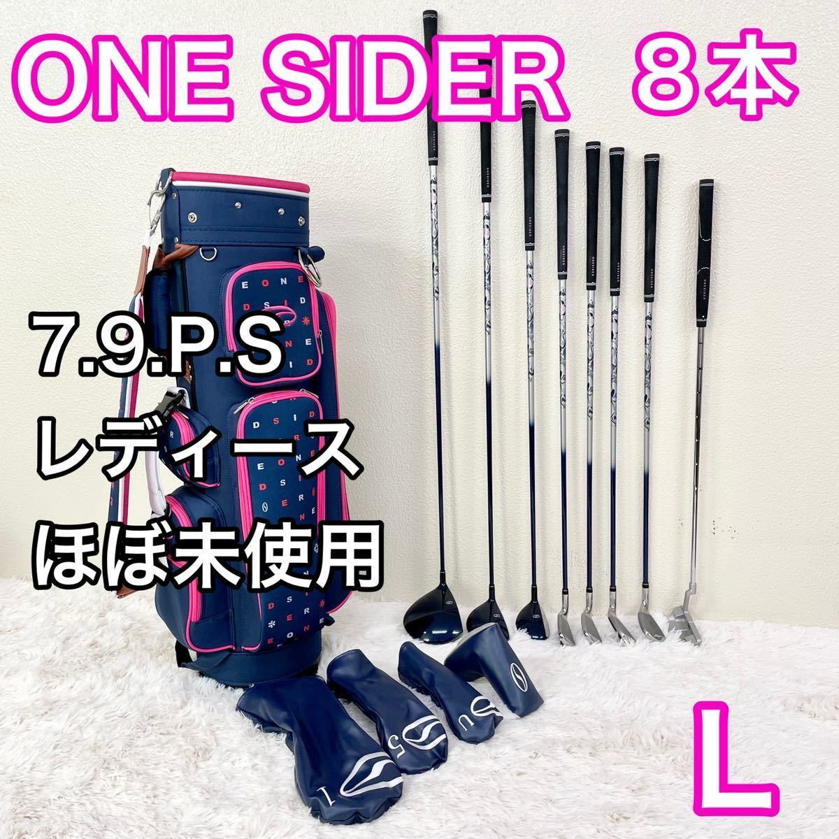 【極美品】 ONE SIDER ワンサイダー セット　ゴルフセット レディース　女性用 右　ライト　右利き キャディバッグ