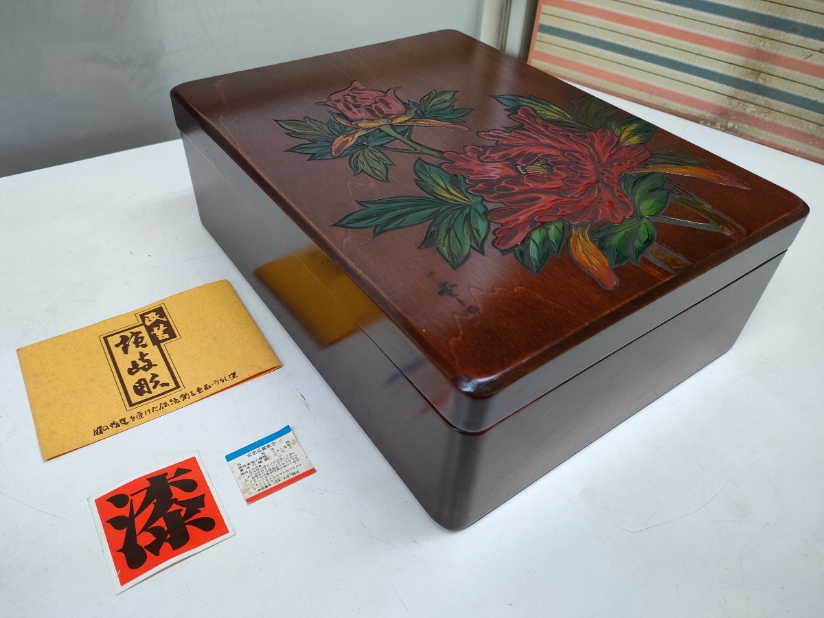 讃岐彫 天然木 漆器 文庫 文箱 一峯 木彫漆芸 牡丹彫 うるし塗 民芸品 