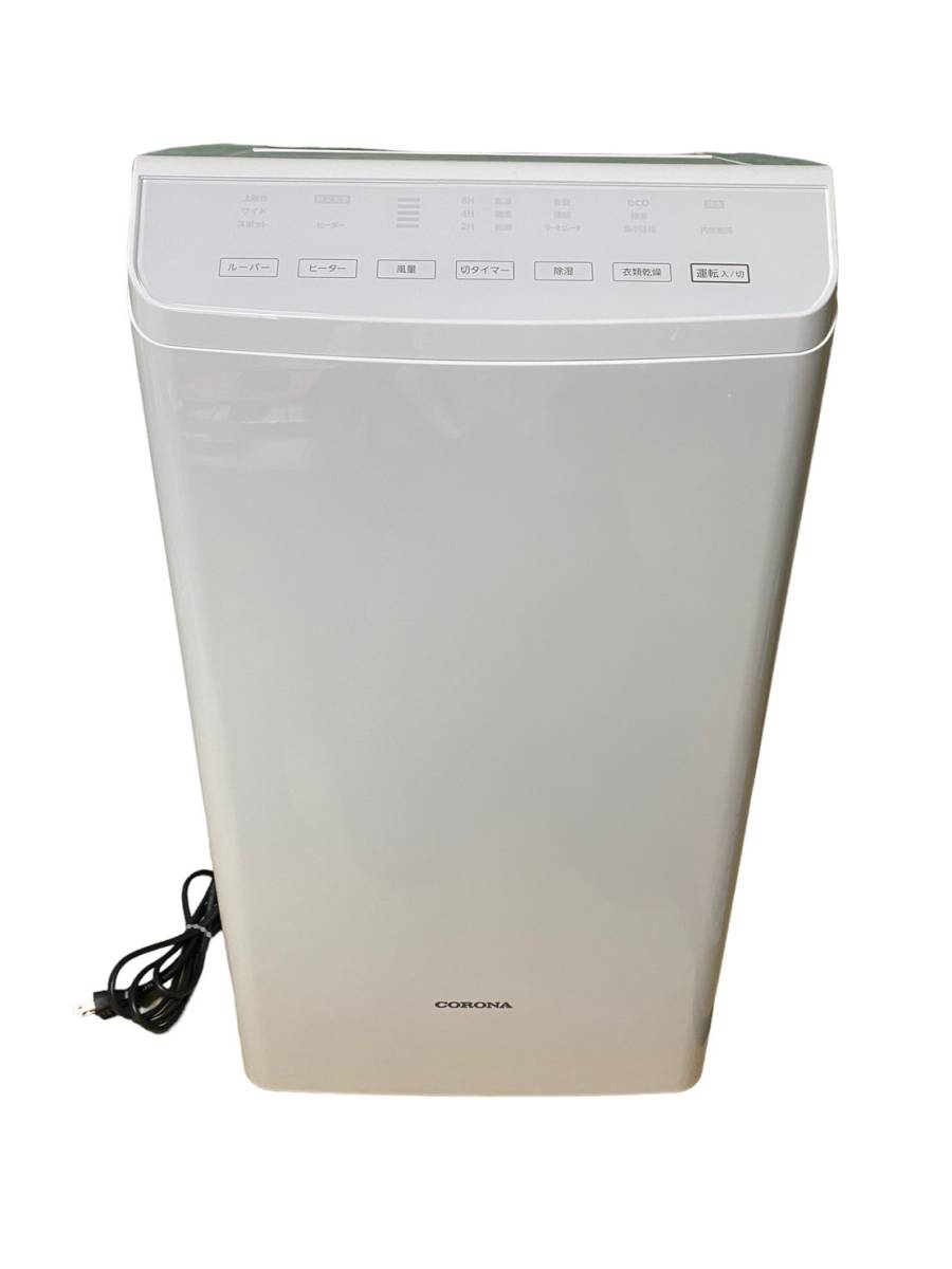 コロナ CORONA 衣類乾燥除湿機 CD-WH1822 2022年製 美品！！ WH