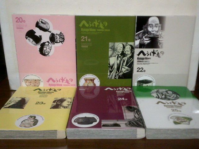 へうげもの 22 23 24 25巻 22〜25巻 ①□4