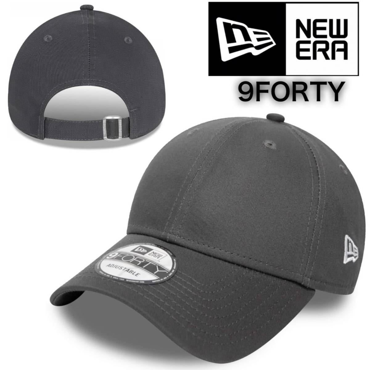 ニューエラ 帽子 キャップ ナインフォーティ 940 プレーン チャコール 金具留め サイズ調整可 シンプル NEWERA 9FORTY PLAIN CAP 新品