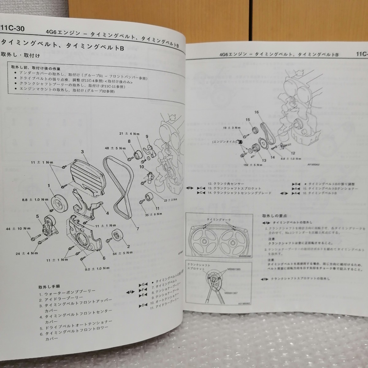 三菱 ランサーエボリューション7 GH-CT9A 整備解説書 追補版 01-1月