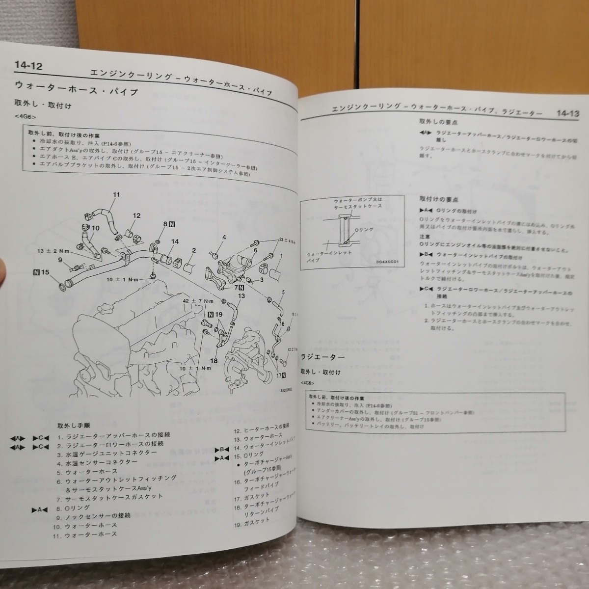 三菱 ランサーエボリューション7 GH-CT9A 整備解説書 追補版 01-1月