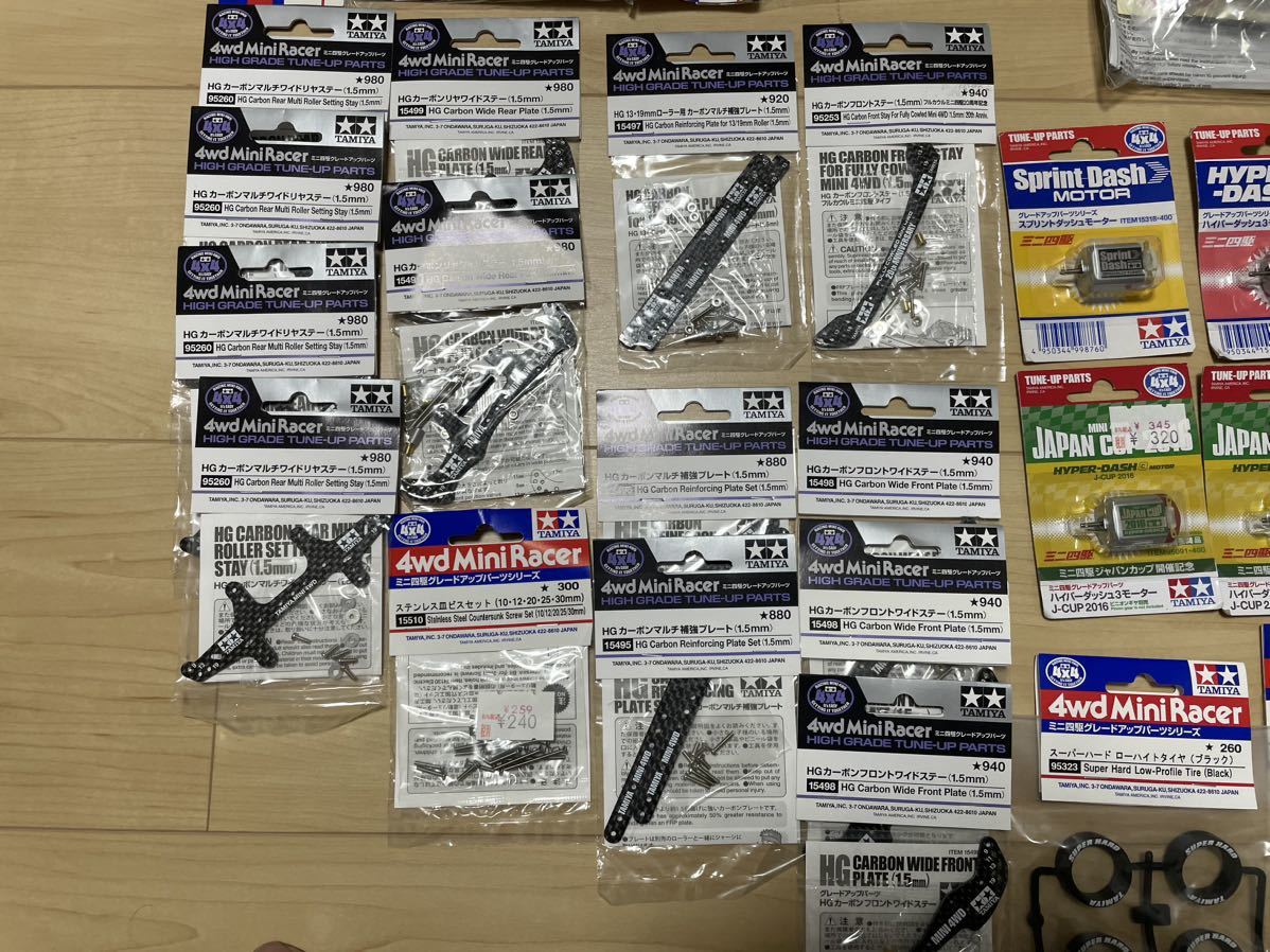 1円スタート TAMIYA ミニ四駆 色々セット フルカウル カーボンクリア 