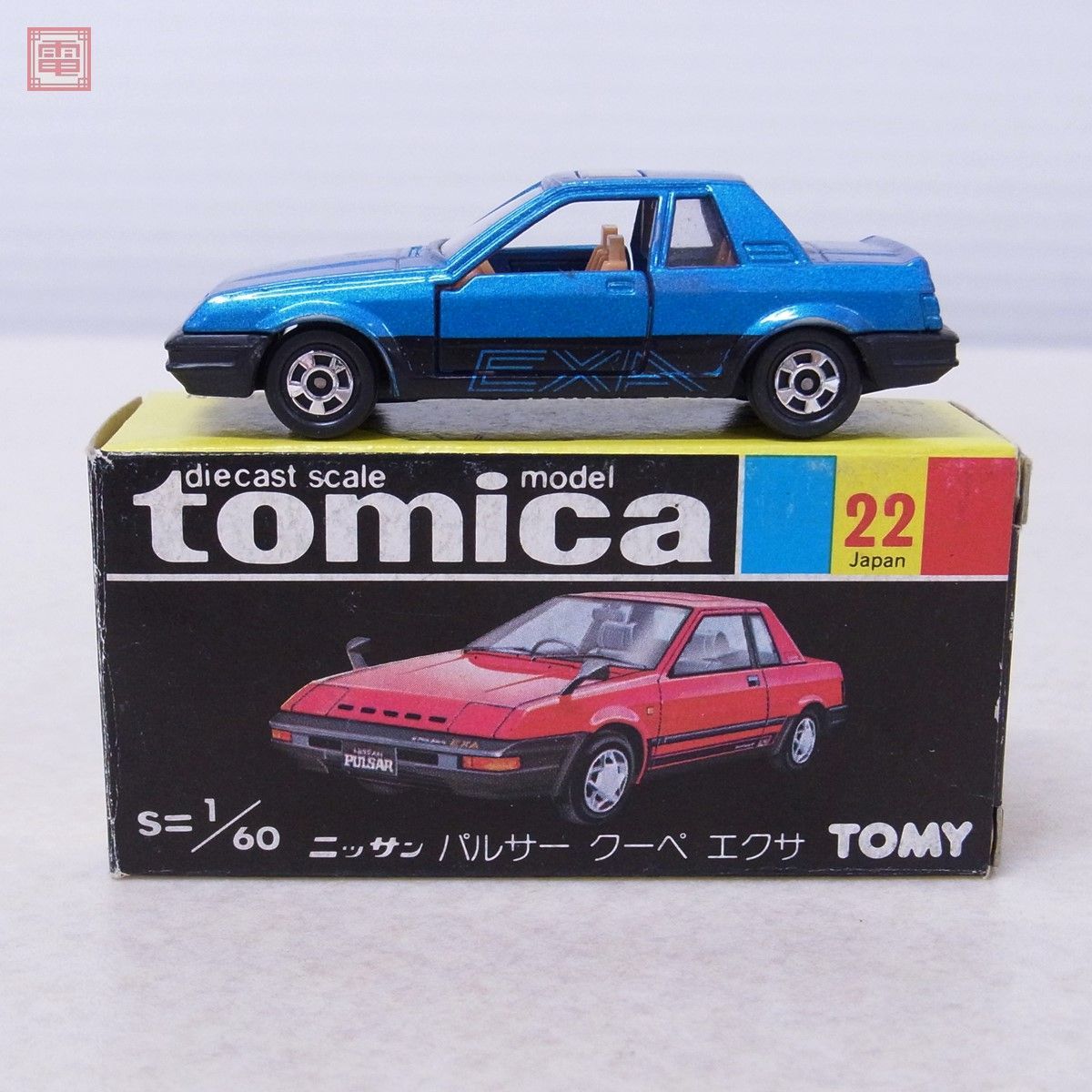 【豊富な，2025】 トミカ 日本製 No.22 ニッサン パルサー クーペ エクサ 黒箱 トミー NISSAN PULSAR COUPE EXA TOMY 10(乗用車)｜売買されたオークション情報、yahooの商品情報をアーカイブ公開 - オークファン 乗用車