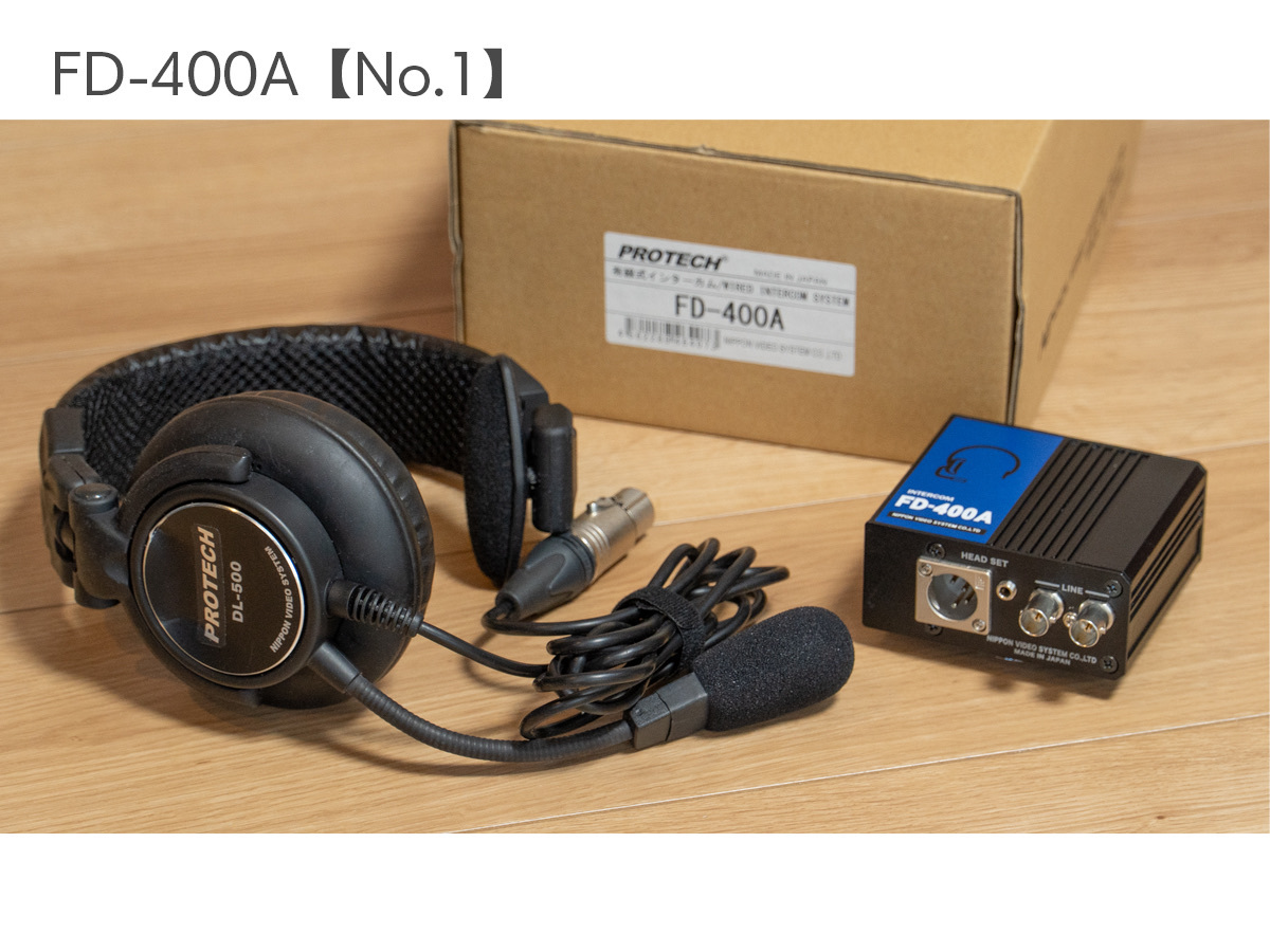 有線式インターカム プロテック FD-300A 3台セット 完動品 親機を必要