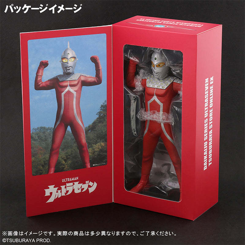 エクスプラス X-PLUS 大怪獣シリーズ ウルトラセブン 登場ポーズ ツブラヤストアONLINE限定版 完成品フィギュア 55th 発光◆輸送箱未開封