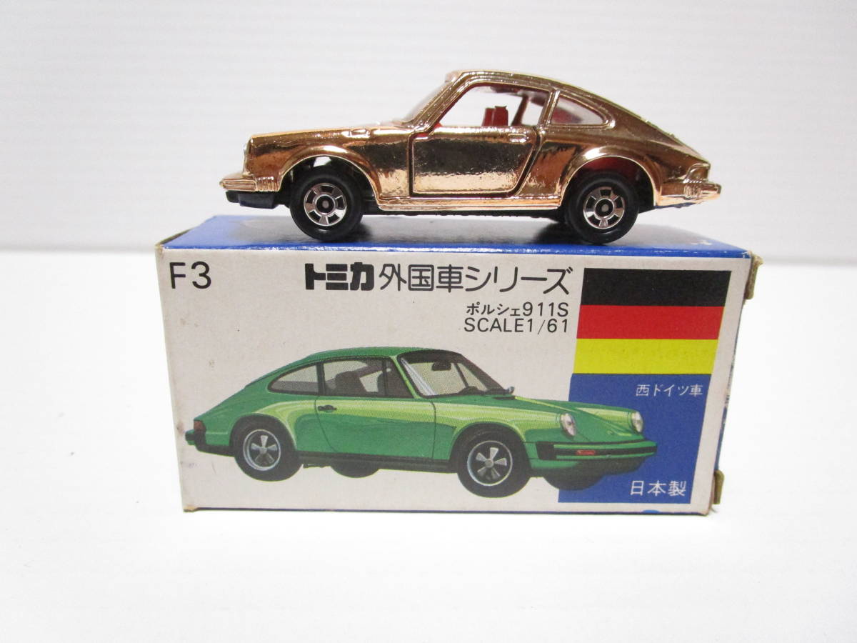 青箱トミカ NO.F3 ポルシェ911S 日本製 メッキ 青箱 日本製 ポルシェ