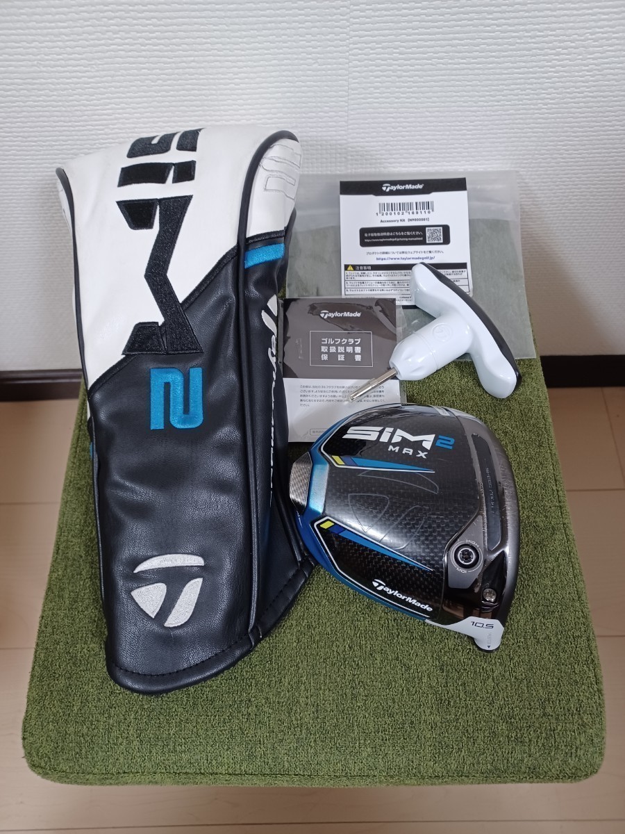 テーラーメイド SIM2 MAX ドライバー 10.5° ヘッド単品　ヘッドのみ　純正ヘッドカバーとトルクレンチ付き　日本正規品