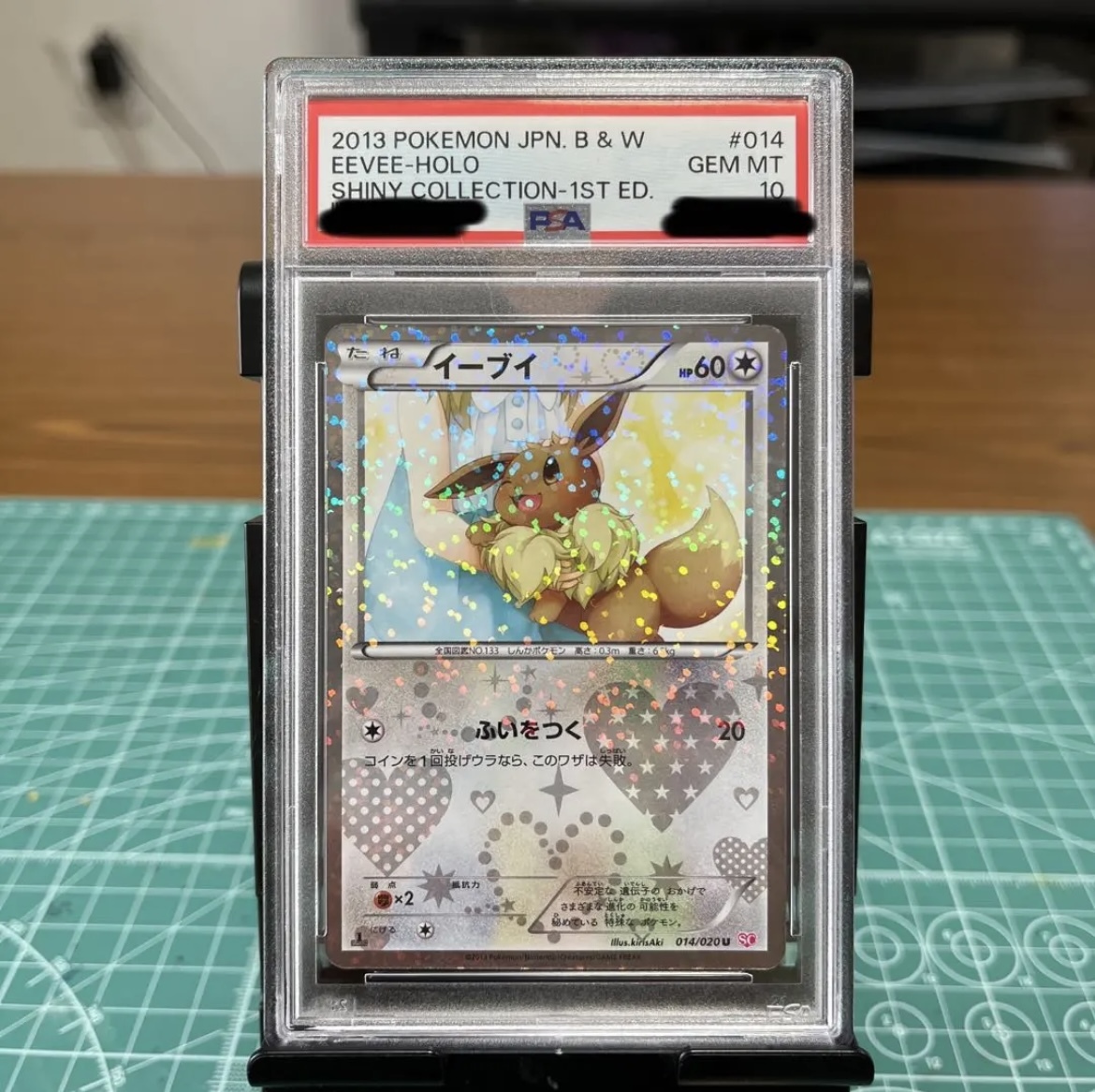 イーブイ シャイニーコレクション PSA10 ポケモンカード U ポケモン