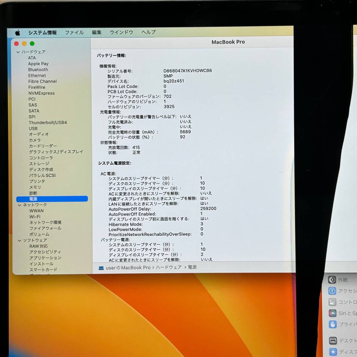 Macbook Pro A1707◇Core i7-7920HQ 3.10GHz◇メモリ16GB◇SSD1TB 
