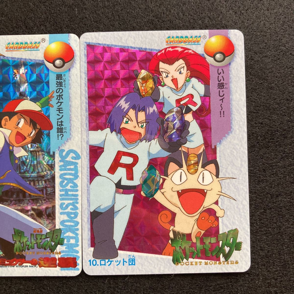 ポケモンカード カードダス サトシと仲間たち ロケット団の入札履歴 