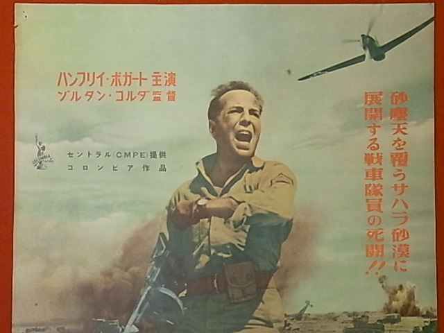 PK額装品 和田誠 映画 カサブランカ ハンフリーボガート A3額入 ポスター風 ポスター ハンフリー ボガート PK額装品 和田誠 映画 カサブランカ