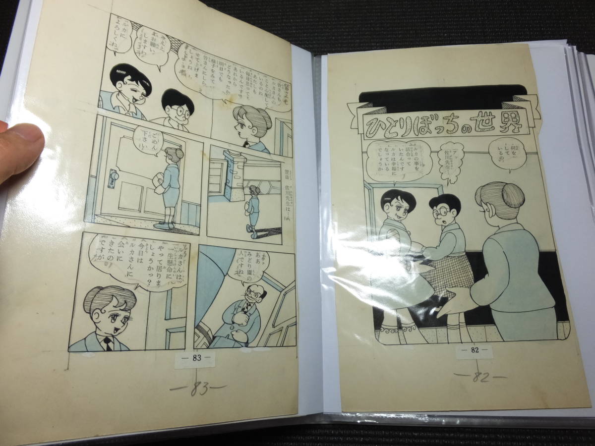 AKB48 前田敦子 直筆サイン プレイボーイに（貸本漫画 少女漫画 肉筆 