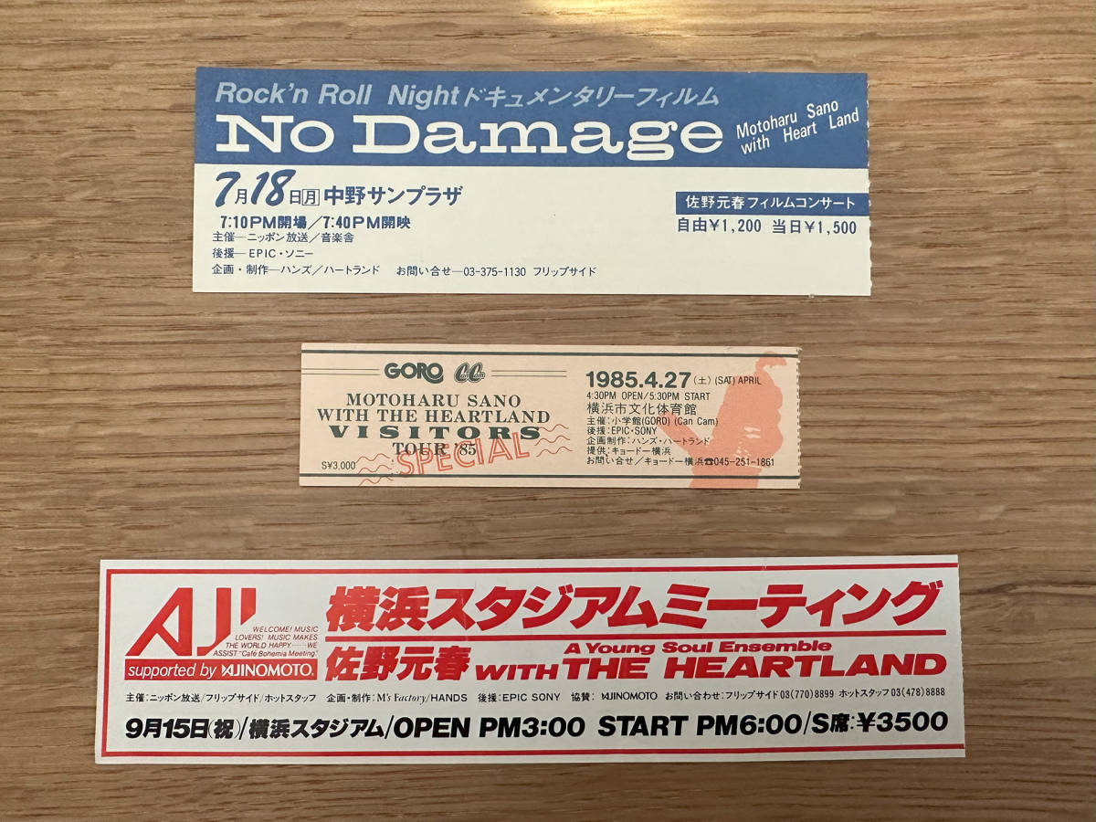 中古使用済】佐野元春のフィルムコンサート・ツアーのチケット半券3 