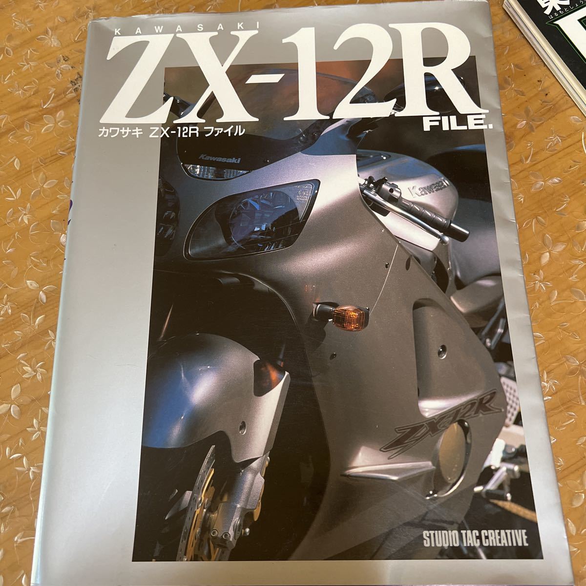 カワサキ zx12rサービスマニュアル 他関連書籍セット カワサキ zx12r