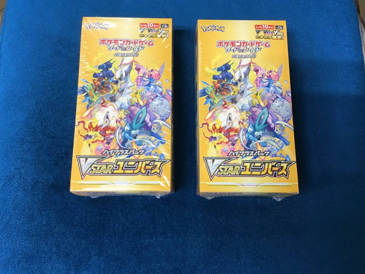ポケモンカード☆V STARユニバース☆シュリンクパック未開封品 2箱 