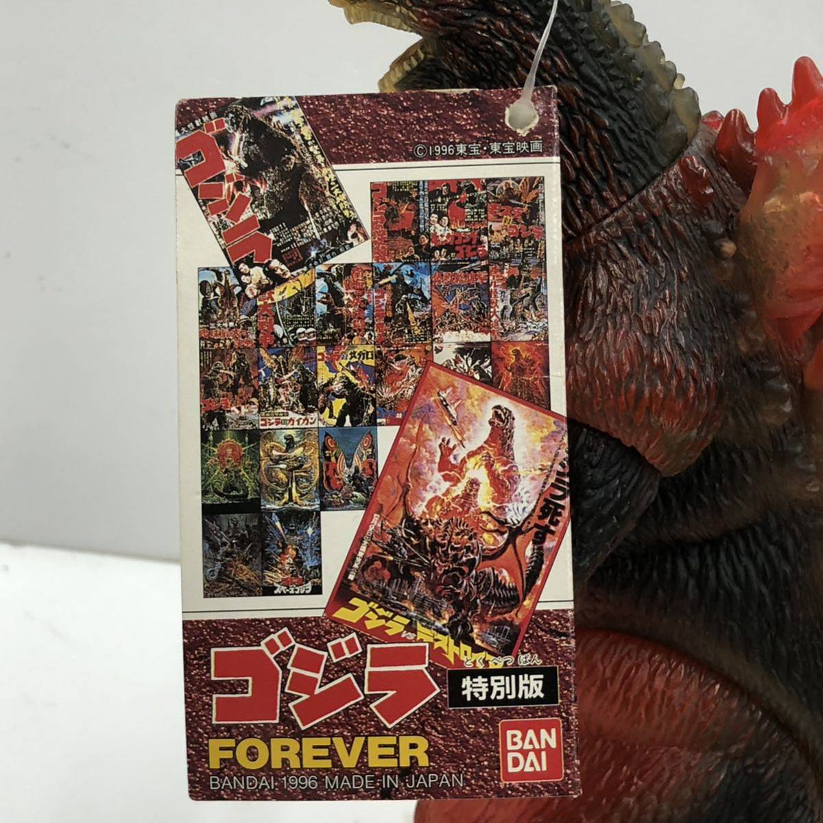 ⑤ ゴジラ FOREVER 特別版 メルトダウン タグ付き ソフビ フィギュア