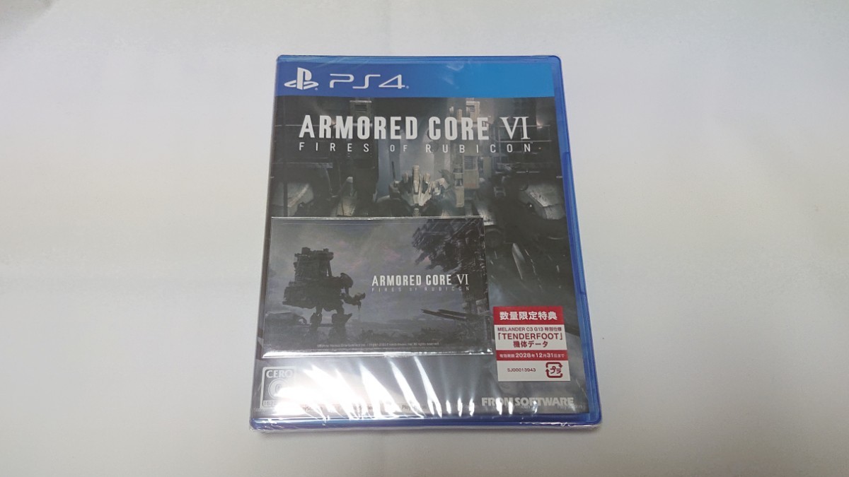 送料無料 限定特典付き 新品未開封 PS4 アーマードコア6 ARMORED CORE Ⅵ ゲームソフト プレステ4 FIRES OF RUBICON