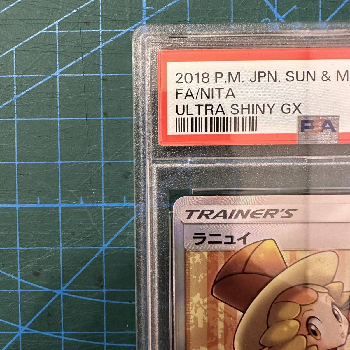 ラニュイ SR PSA10 ポケモン カード ポケモンカード ラニュイSR PSA10