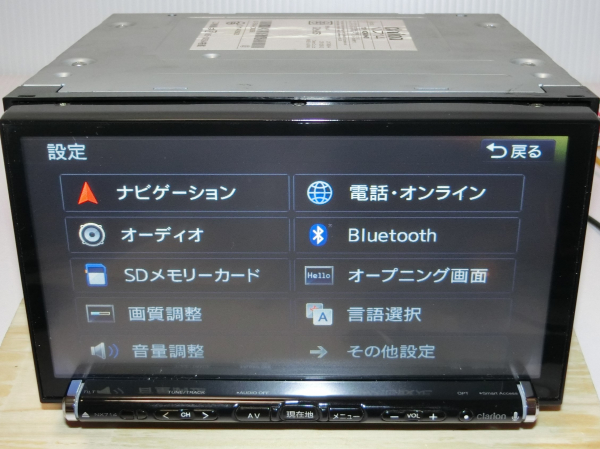 clarion クラリオン NX714 カーナビ 【公式通販】