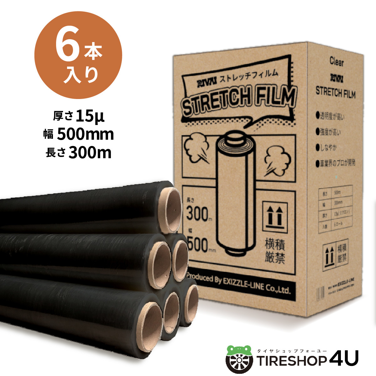 カラーストレッチフィルム カラーストレッチフィルム ロング ブラック 300m×500mm×15ミクロン 長さ