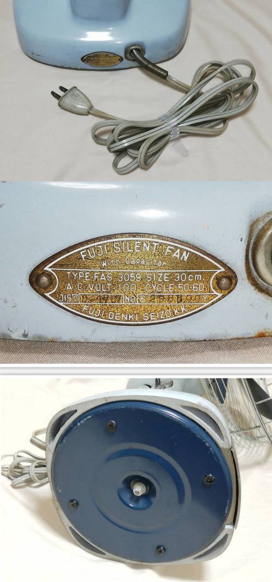 大幅値下！売り切り】富士電機 扇風機 レア 希少デザイン レトロ扇風機