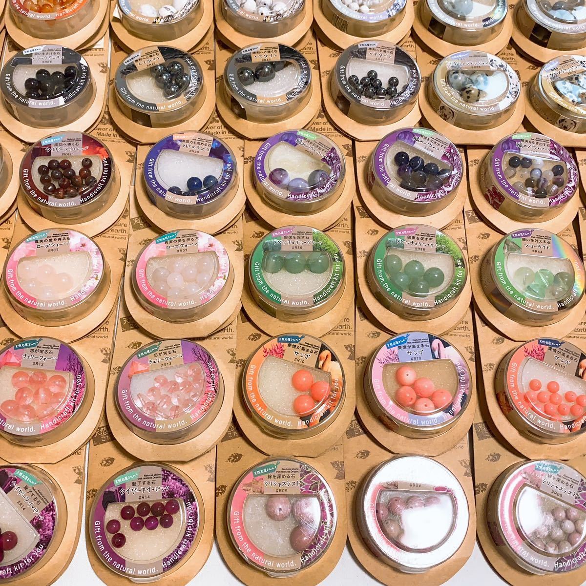 未使用未開封】天然石屋さんのこだわりパーツ ビーズ パーツ 天然石 