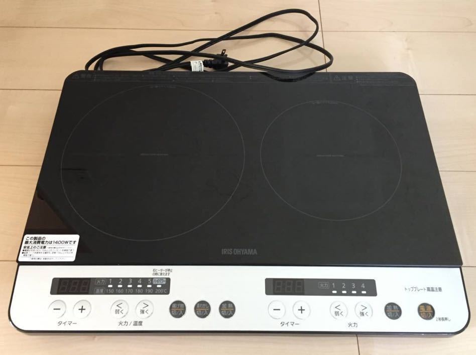 2口IHコンロ IHK-W12SP-B 2019 アイリスオーヤマ アイリスオーヤマ 2口  