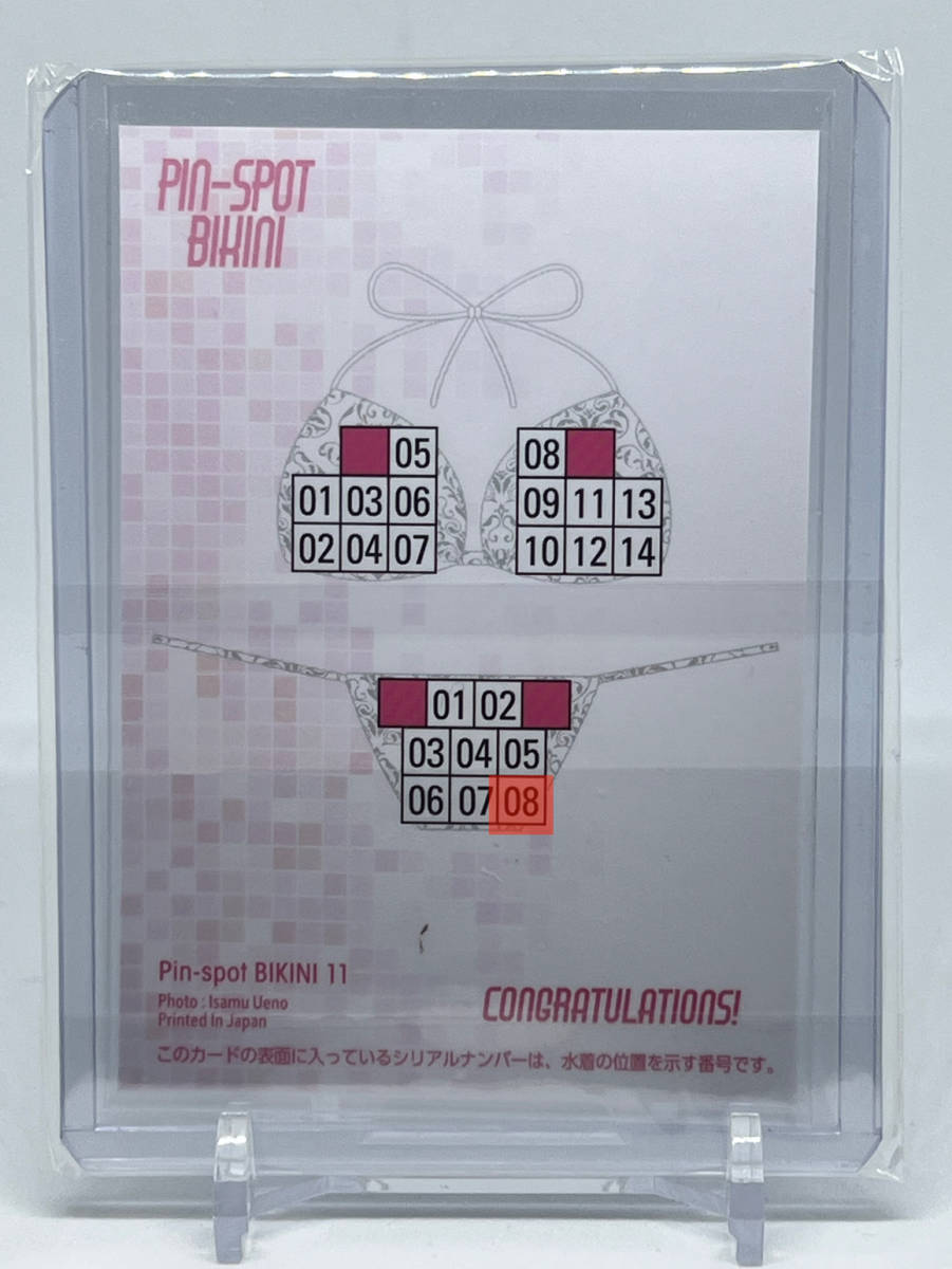 ★激レア　東雲うみ　良部分 ピンスポビキニカード　PIN−SPOT Bikini 8/8 パンツ　股間 - 東雲うみ Yahoo!オークション PIN−SPOT 良部分 09[ピンスポビキニカード(ビキニ
