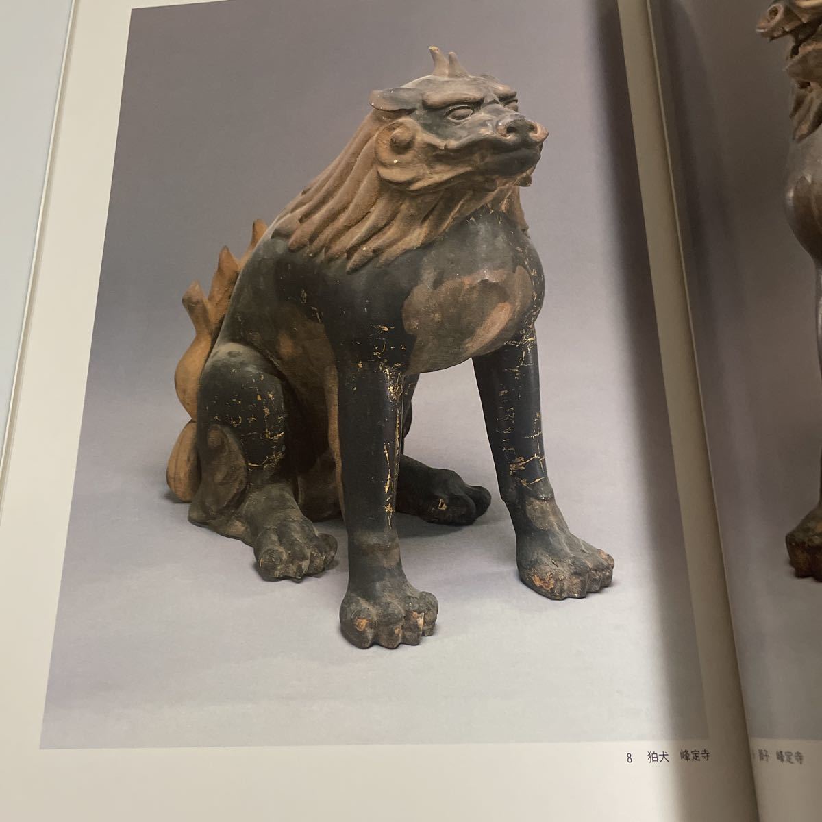 狛犬　図録 獅子 狛犬 図録 作品集 1995年 京都国立博物館の入札履歴 - すべての
