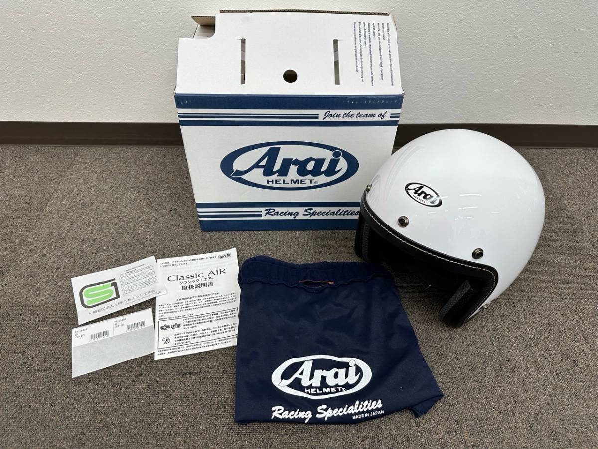 ◇Arai◇アライ◇クラッシックエアー◇ホワイト◇レザーリム◇59cm