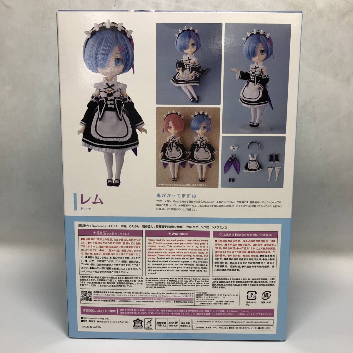 グッドスマイルカンパニー Harmonia humming レム Re:ゼロから始める異 