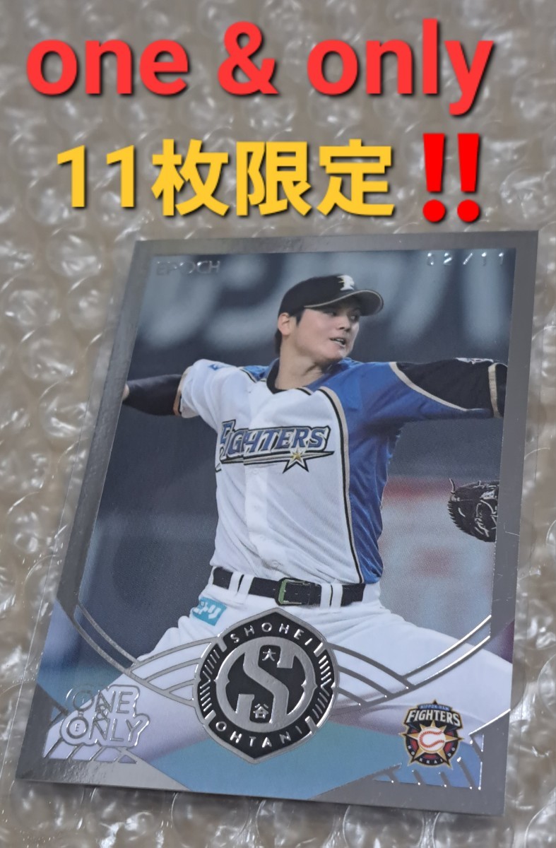 １１枚限定！　激レア　EPOCH　エポック　one & only　大谷翔平　トレーディングカード