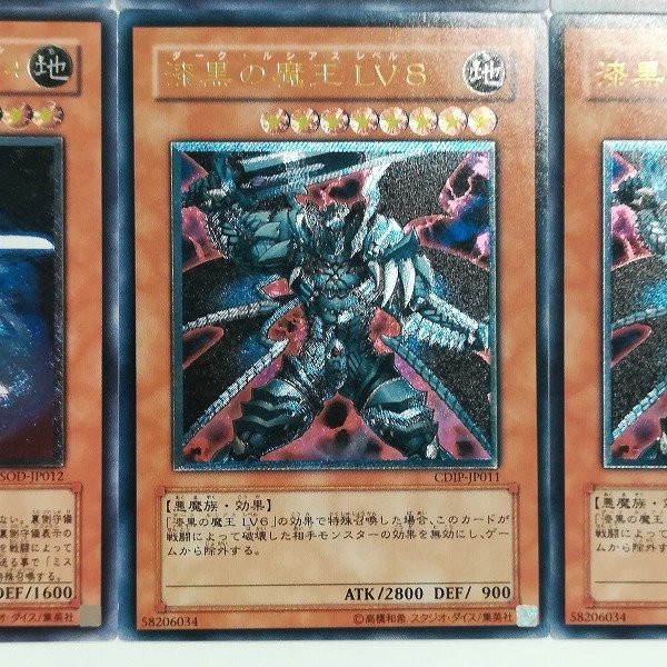 sB494o 遊戯王 ミスティック ソードマン LV6 LV4 漆黒の魔王 LV8 各2枚