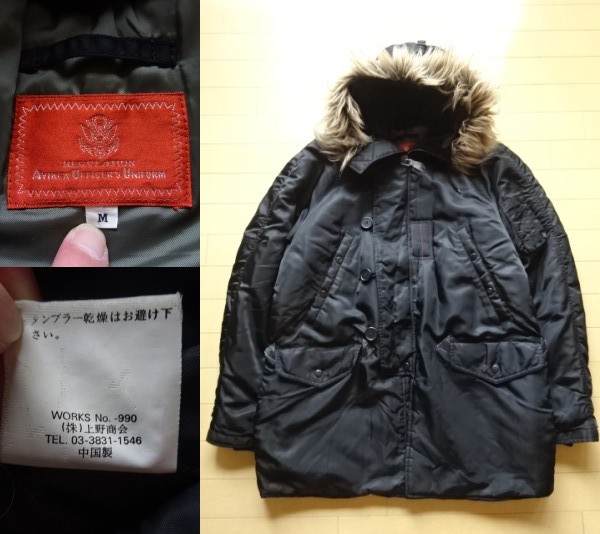 【AVIREX】TYPE N-3B フライトジャケット ブラック SIZE:MEDIUM (アヴィレックス，上野商会)