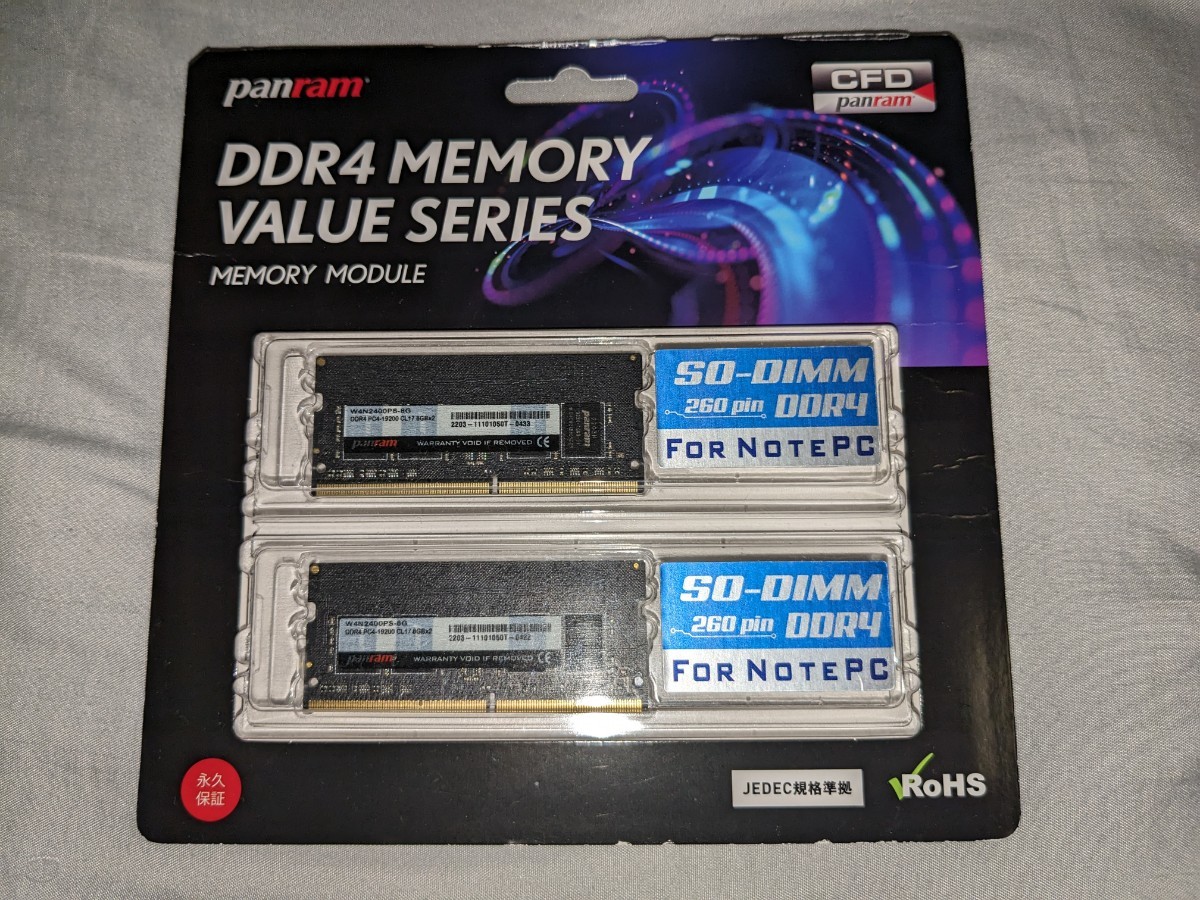 送料無料 CFD PANRAM ノートPC用メモリーモジュール PC4-19200(DDR4
