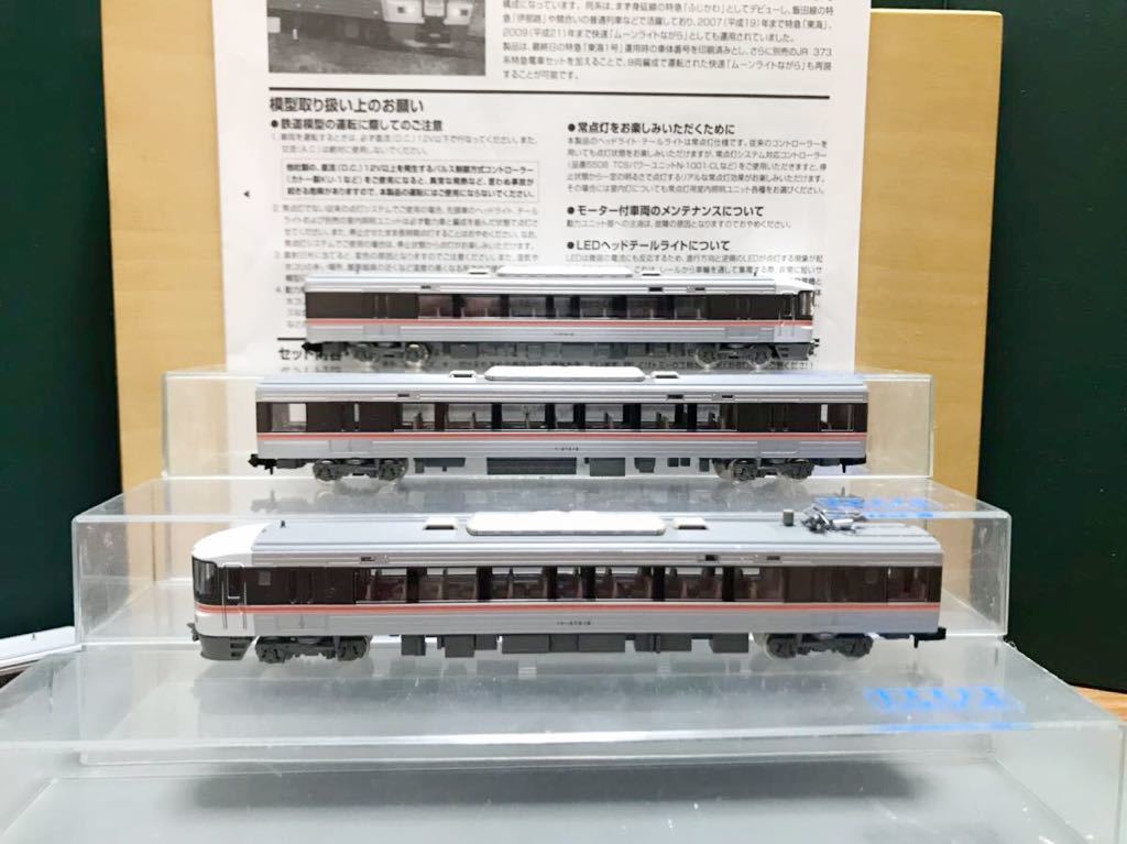 TOMIX 92895 JR373系（東海・ムーンライトながら）6両セット 限定品 未
