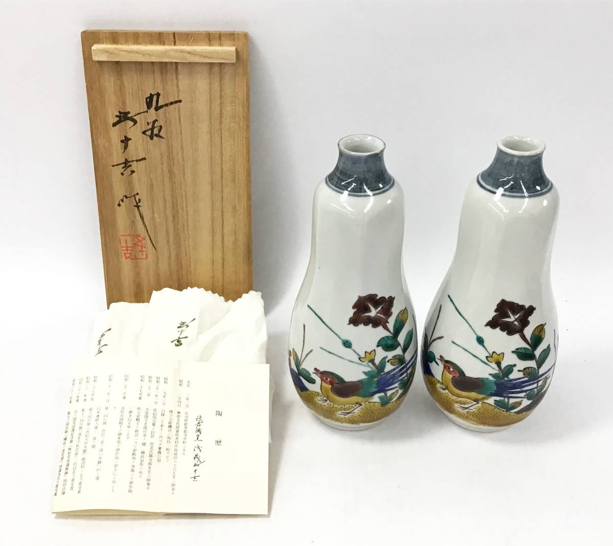 骨董 九谷焼 浅蔵五十吉 色絵 鳥 松 瓢箪徳利 共箱入り